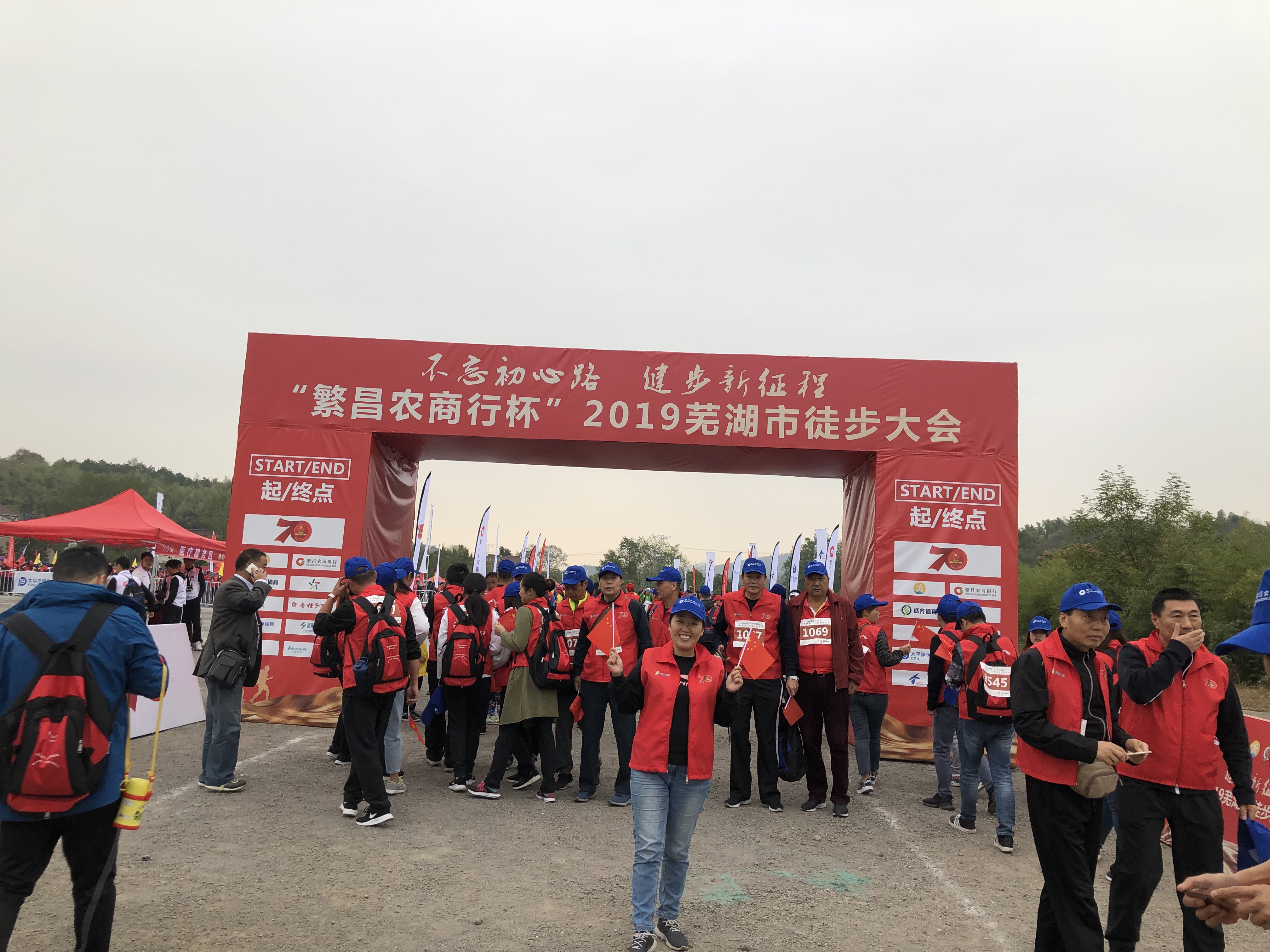馬仁山下萬人樂享徒步，2019蕪湖市徒步大會圓滿完賽！