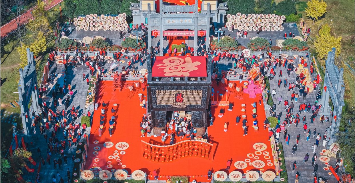 祈愿迎祥·福聚馬仁丨第十屆祈福文化節(jié)暨首屆曬福節(jié)盛大開幕！